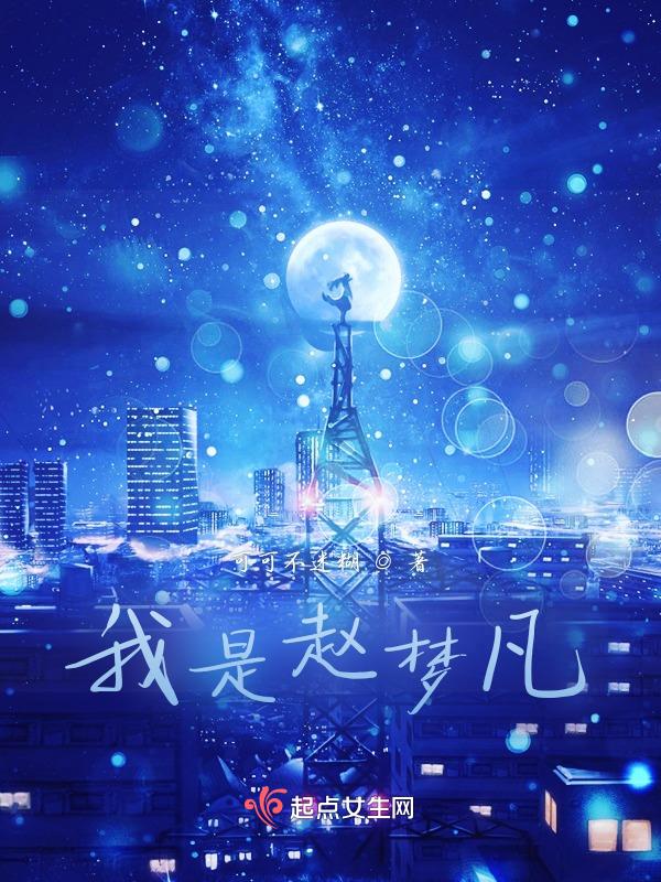 我是赵传奇电视剧全集