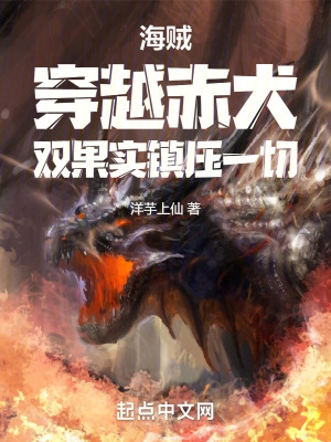 海贼:穿越赤犬,双果实打爆一切