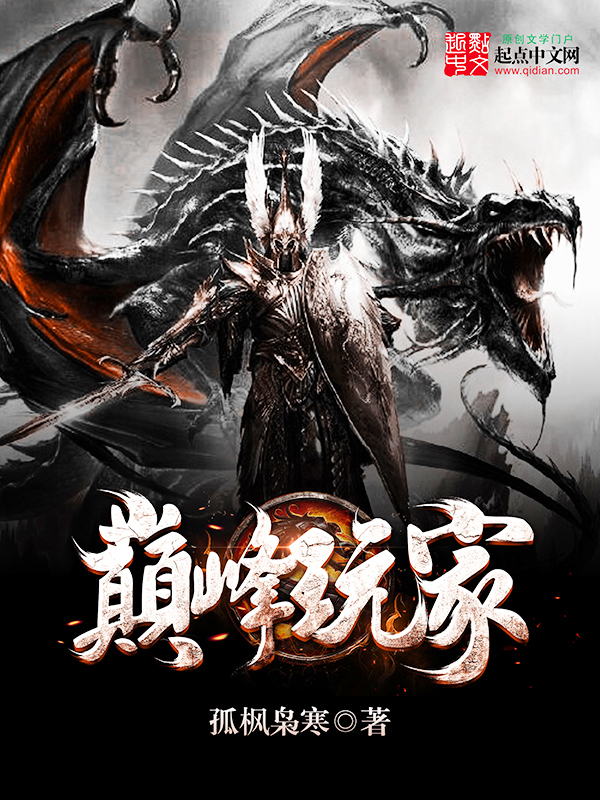 巅峰玩家怎么选电脑