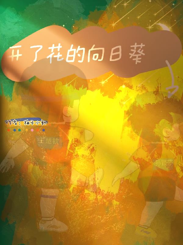 开了花的黄花菜怎么保存