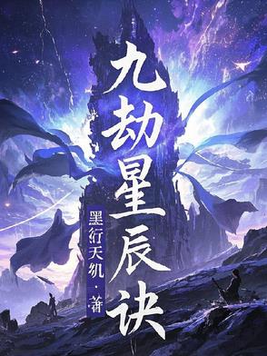 九劫秘典每层提升多少基因